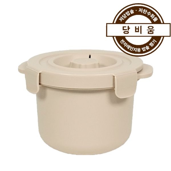 더비티협력사 당비움 전자레인지용 4인 저당밥솥 / 국내생산 실리콘 찜기 식기세척 전자렌지 용기 다이어트 당뇨 저칼로리