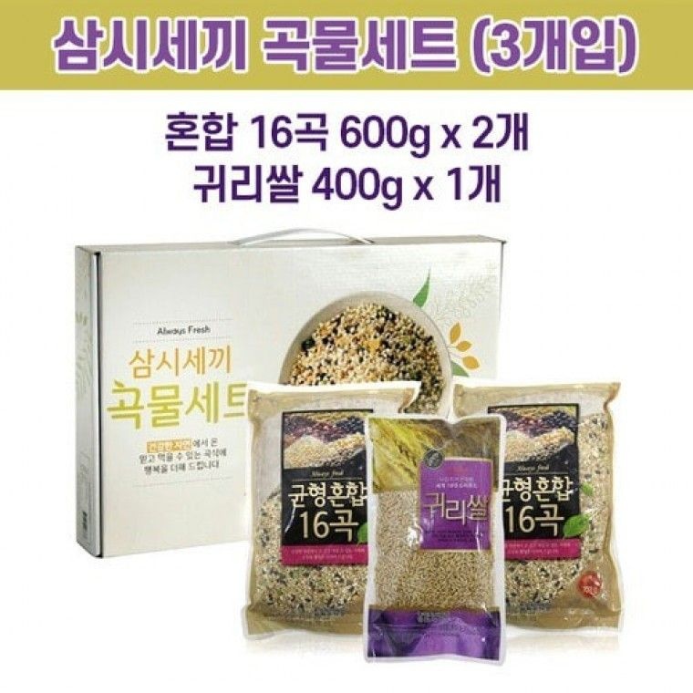 삼시세끼 곡물세트 3개입