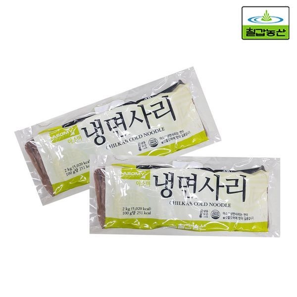[보리보리]칠갑 아소미 냉면사리 2kg 냉동 2개