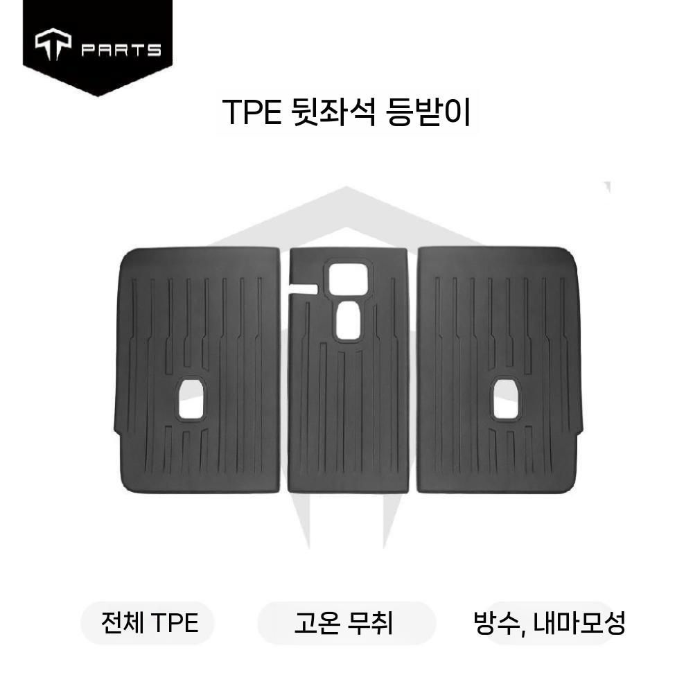 [해외] 테슬라 주니퍼 중국 사계절 정품 NEW 세트 트렁크매트