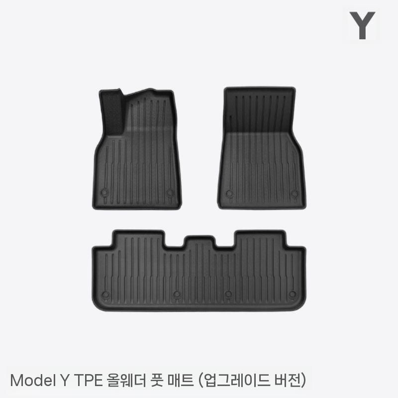 [해외] 테슬라 중국 NEW 사계절 정품 하이랜드 모델Y 모델3 발매트 바닥매트