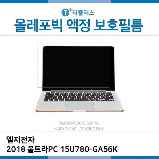 E.LG 2018 울트라PC 15U780-GA56K 올레포빅 필름 올레포빅 OP 지문방지
