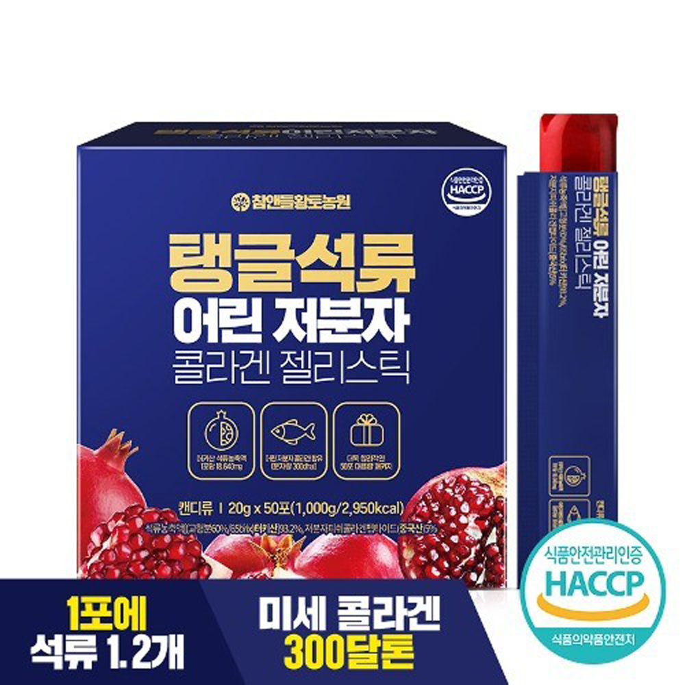 초저분자 피부 선물 탱글석류 어린 저분자 콜라겐 젤리스틱 x 50포(1box)