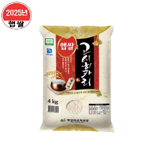 [2025년산] 햅쌀특등급 고시히카리쌀 4kg 경기미 명성미곡