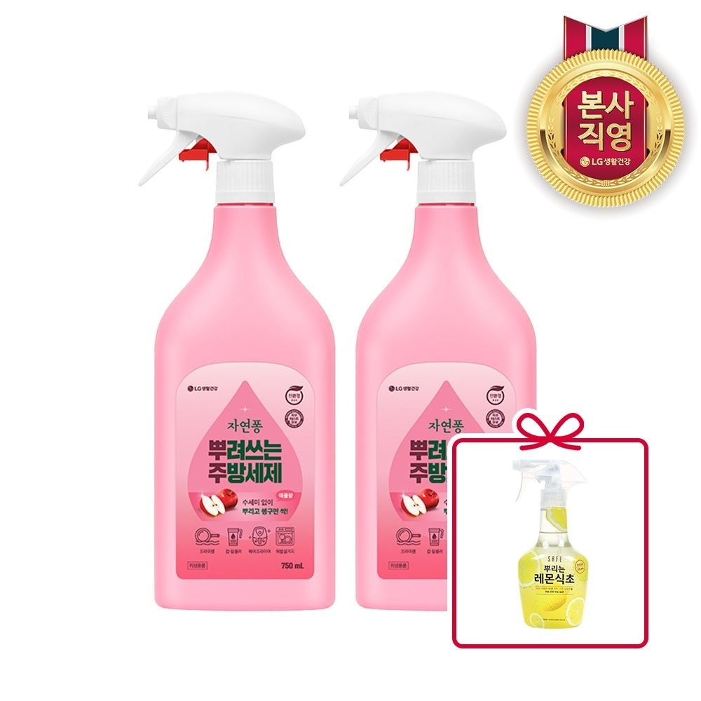 자연퐁 뿌려쓰는 주방세제 애플향 용기형 750ml 2개 + 특별증정(뿌리는 레몬식초 400ml)