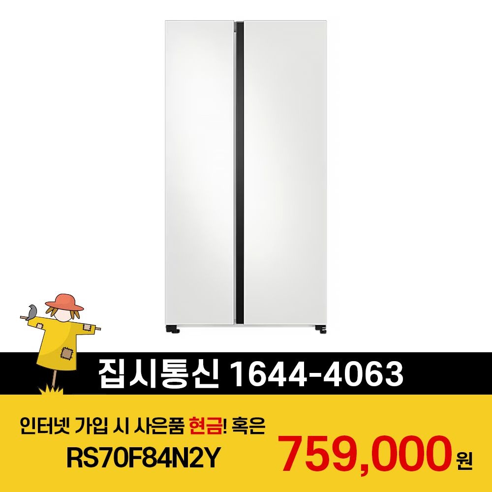삼성전자 [KT/LG/SK] 인터넷+TV 가입시 삼성 비스포크 양문형 냉장고 852L (메탈쿨링커버) RS70F84N2Y