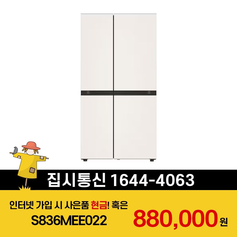 LG전자 [KT/LG/SK] 인터넷+TV 가입시 LG 디오스 AI 오브제컬렉션 832L 2등급 냉장고 S836MEE022