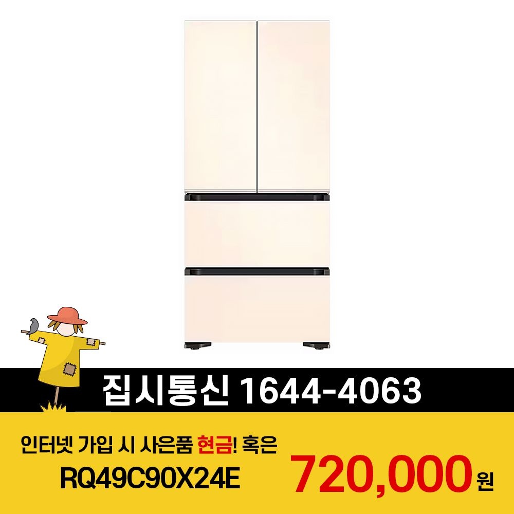 상품상세참조 삼성전자 [KT/LG/SK] 인터넷+TV 가입시 삼성 Bespoke 김치플러스 4도어 김치냉장고 490L RQ49C90X24E