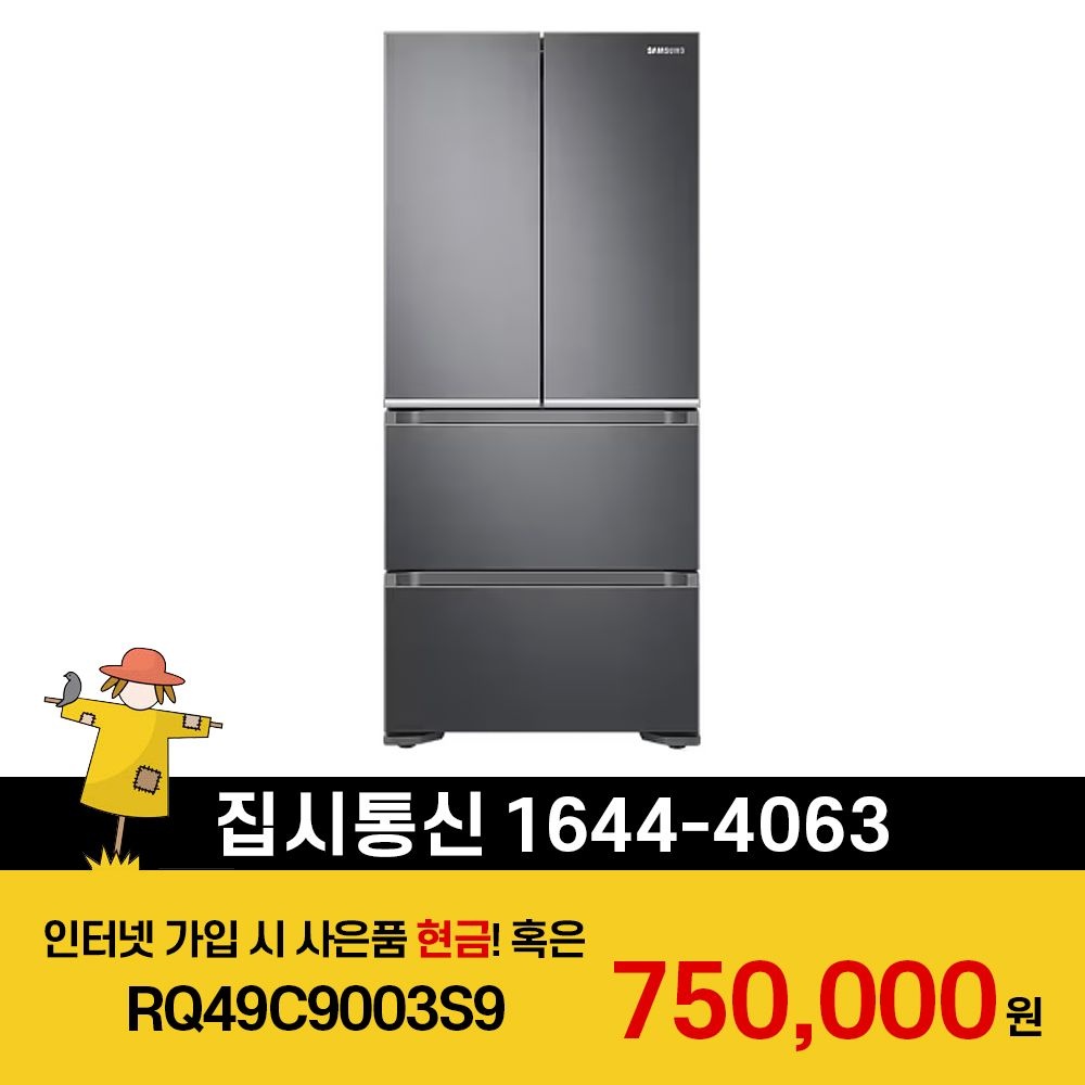 삼성전자 [KT/LG/SK] 인터넷+TV 가입시 삼성 김치플러스 4도어 김치냉장고 490L RQ49C9003S9