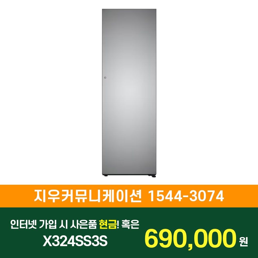 LG전자 [KT/LG/SK] 인터넷+TV 가입시 LG 컨버터블 오브제컬렉션 Fit&Max(냉장전용고,좌열림) 387L 1등급 X324SS3S