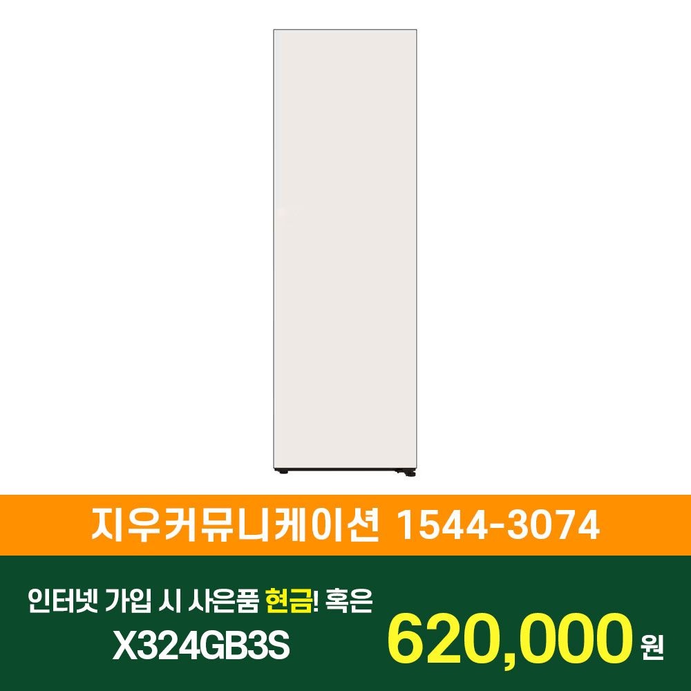 LG전자 [KT/LG/SK] 인터넷+TV 가입시 LG 컨버터블 오브제컬렉션 Fit&Max(냉장전용고,좌열림) 387L 1등급 X324GB3S