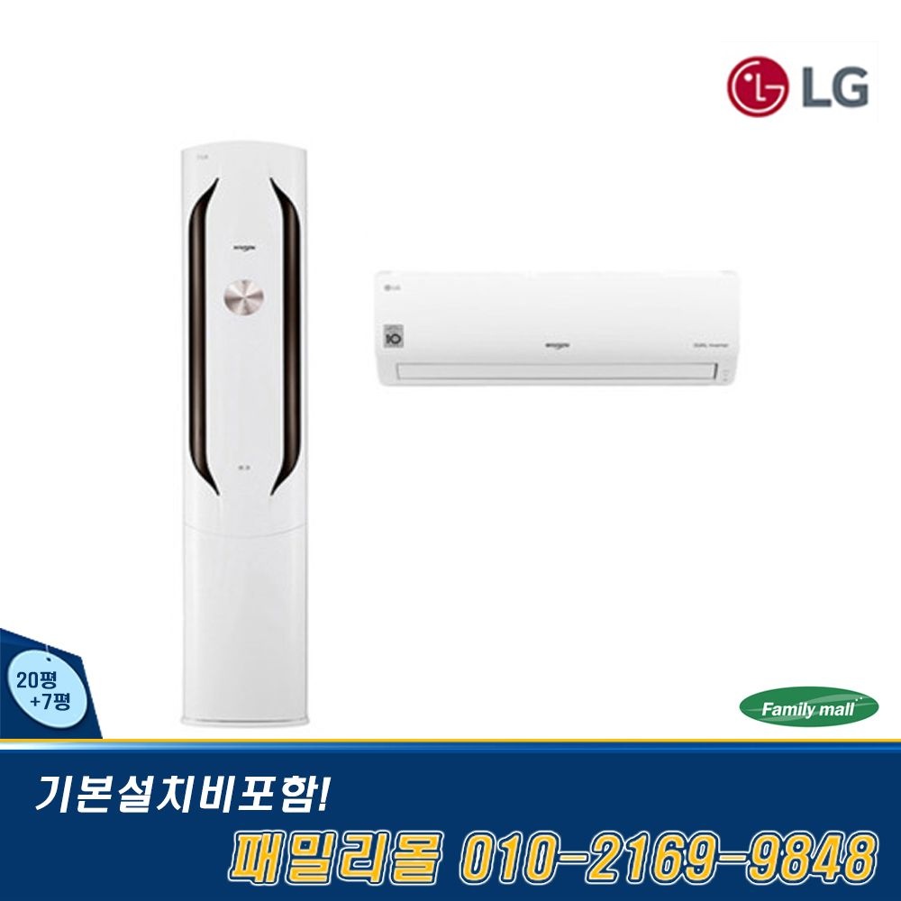 상품상세참조 LG전자 LG 인버터 스탠드 멀티에어컨 20평 FQ20VBWWA2 기본설치별도