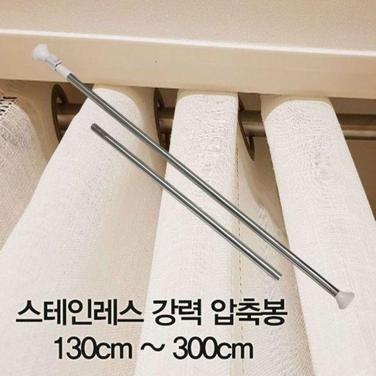 창틀 공구없이 못없이커튼봉 창문 압축봉 300cm 행거 암막