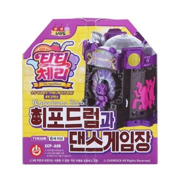 [보리보리]티티체리 히포드럼과 댄스게임장