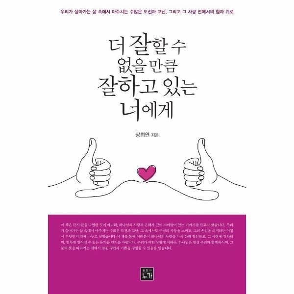 [보리보리]더 잘할 수 없을 만큼 잘하고 있는 너에게