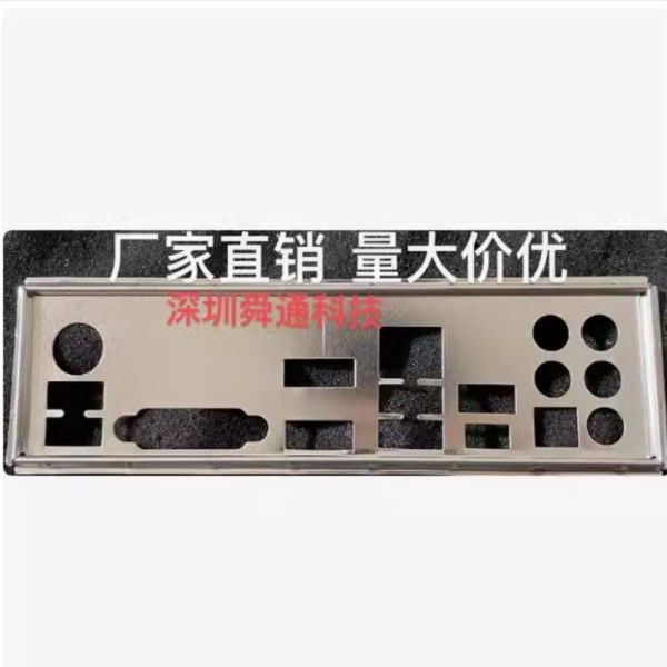 [해외] IO 실드 백 플레이트 MSI B360M BAZOOKA PLUS 용