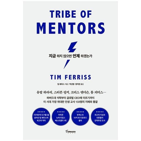 [보리보리]지금 하지 않으면 언제 하겠는가(리커버 에디션)