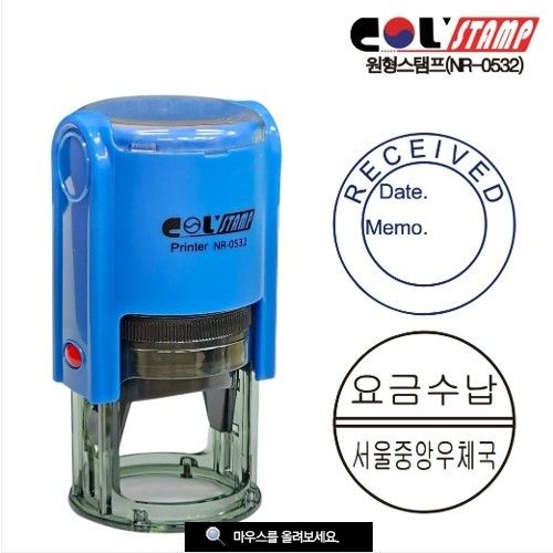 [제이원상사]개인명판 원형스탬프 NR-0532 Ø32mm-청색-문구 문자남겨주시면 전화드립니다