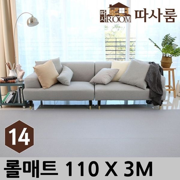 [하프클럽]따사룸 프리미엄 롤매트 300 x 110 x 1.4cm / 어린이 안전인증 놀이방매트
