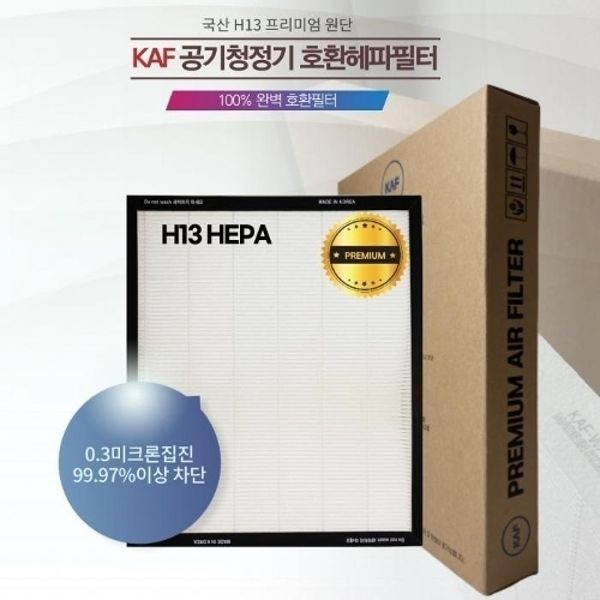 쿠쿠공기청정기 AC-12X20FW AC-12XP20FH 국산호환헤파필터