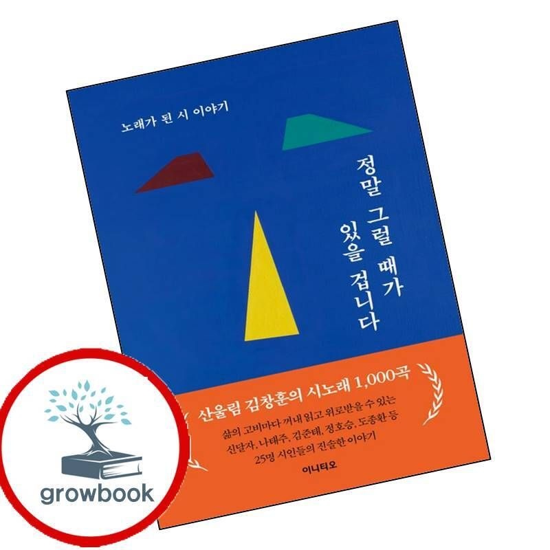 카드할인) 정말 그럴 때가 있을 겁니다 카드할인)정말그럴때가있을겁니다 책