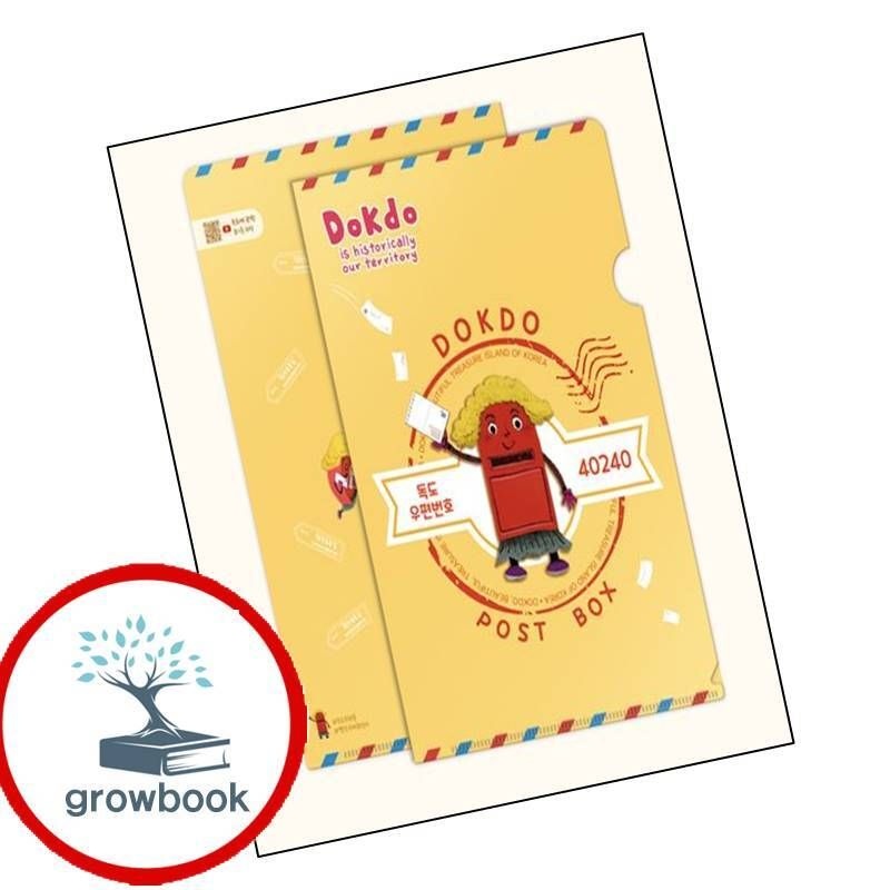 연두세상 카드할인) 보물섬 독도 L 홀더 독도 주소 도서 학습