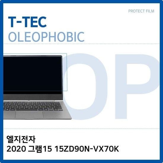 상품상세참조 T.LG 2020 그램15 15ZD90N-VX70K 올레포빅필름 올레포빅 OP 지문방지
