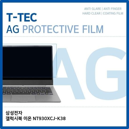 T.삼성전자 갤럭시북 이온 NT930XCJ-K38 저반사 필름 저반사 AG 지문방지