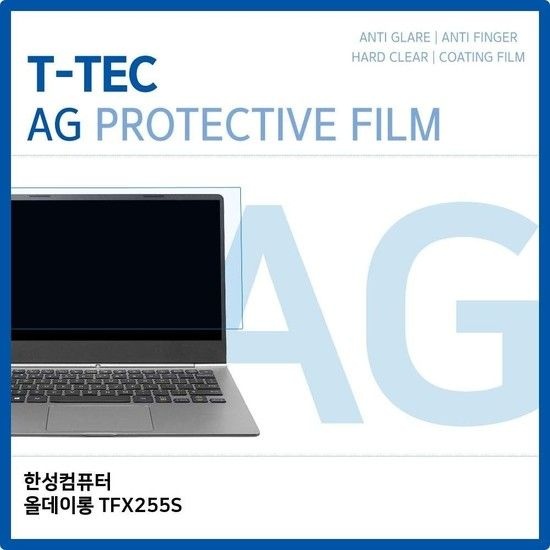 T.한성 올데이롱 TFX255S 저반사 필름 저반사 AG 지문방지