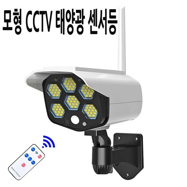 태양광센서조명 벽부조명 정원등 모형감시카메라등