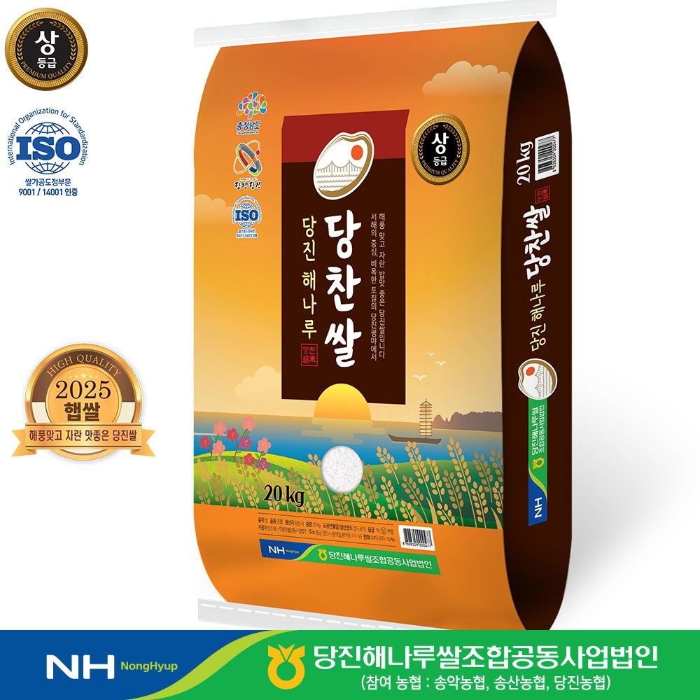 당진 해나루 [출고당일도정] 2025년산 햅쌀 당진해나루 당찬쌀 상등급 20kg