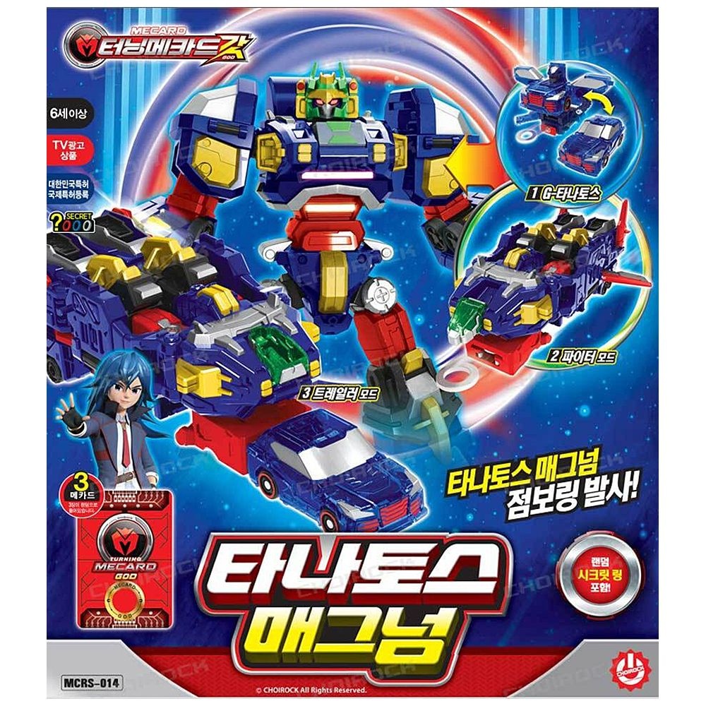 초이락 터닝메카드 갓 타나토스 매그넘 자동차 변신 로봇