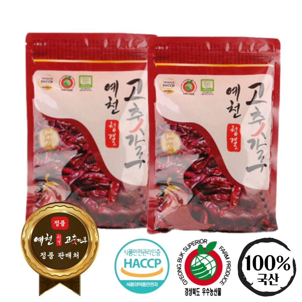 2026년 국내산 햇 예천고춧가루 매운맛 2kg