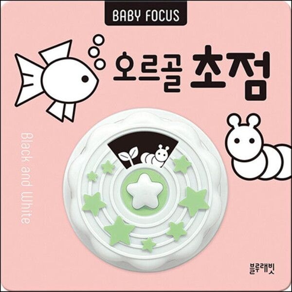 [제이북스] 블루래빗 BABY FOCUS 오르골 초점 책