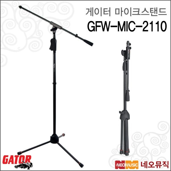 (현대Hmall) [게이터마이크스탠드] GATOR Frameworks Mike Stand GFW-MIC-2110 / 접이식 / 삼각대 스탠드