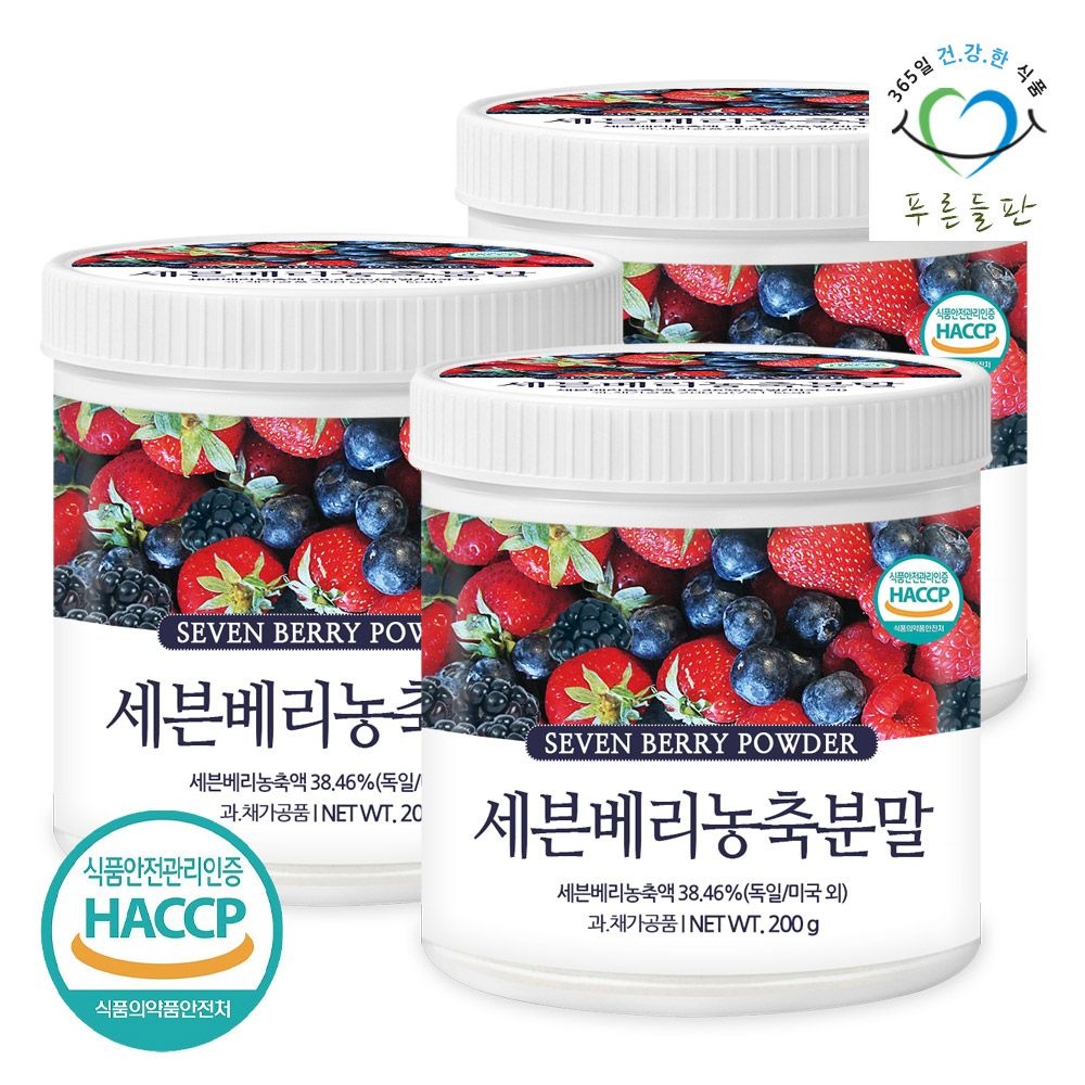 푸른들판 세븐베리 농축 분말 블랙커런트 블루베리 블랙베리 스트로베리 크랜베리 아사이 베리 가루 200 3통