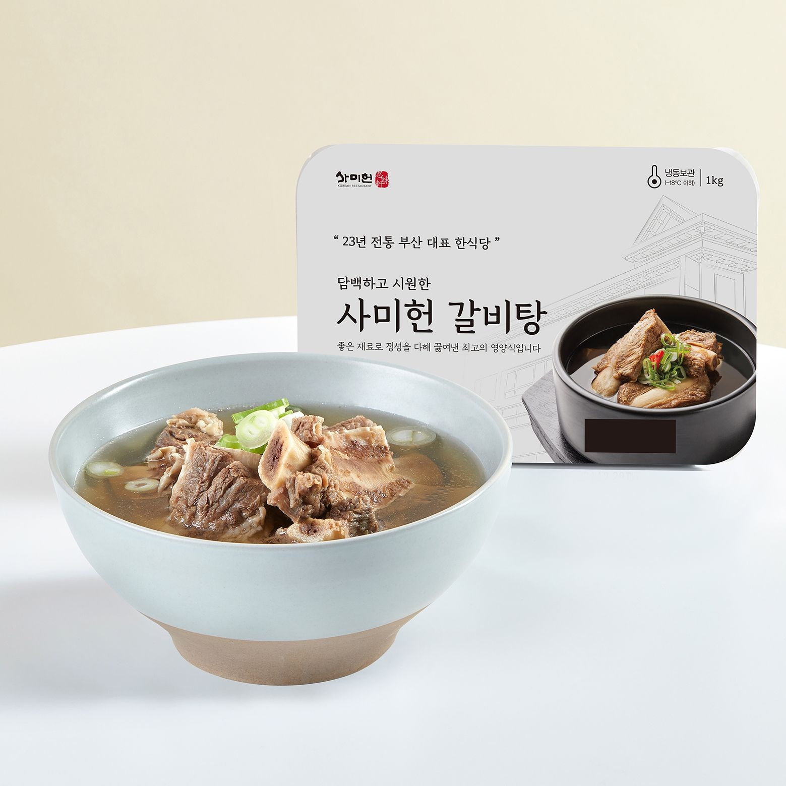 [갈비구판장]사미헌 선물세트 갈비탕2팩2kg,맑은곰탕2팩1kg 4팩(가방포함)
