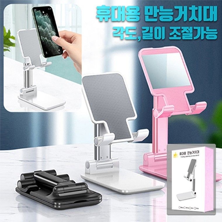 수량한정  동급최강 프리미엄 폰거치 4색 만능 거치대   기술평가 우수  가성비+내구성+정품케이스