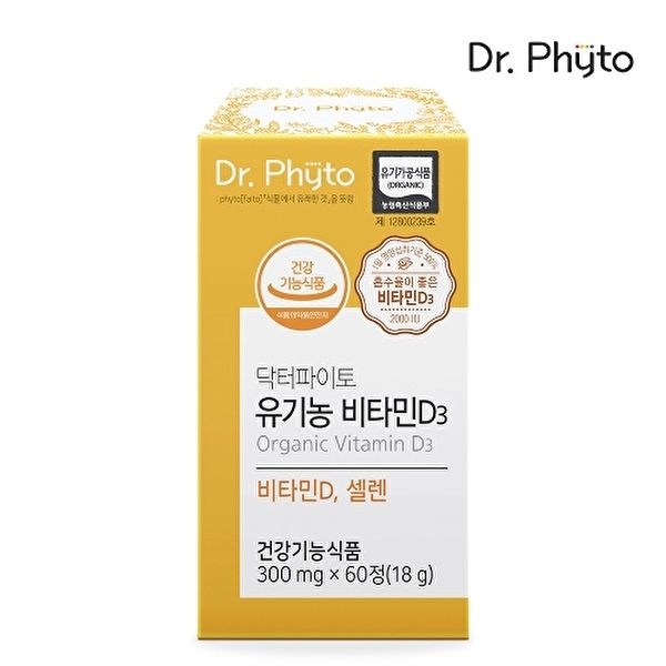 [닥터파이토][M][단하루 특가] 닥터파이토 유기농 비타민D3 2000IU 한박스(2개월)