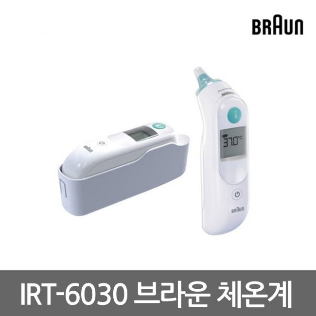 독일 BRAUN 브라운 적외선 귀체온계 IRT6030