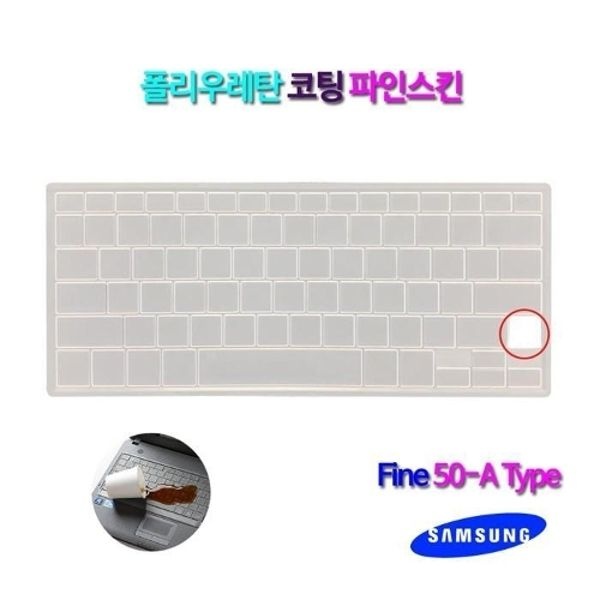 [파인스킨] 삼성 노트북7 NT730XBV-A38A 키보드 덮개