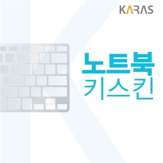 상품상세참조 씽크패드 E15 G3-20YJ0000KD 24GB램용 노트북키스킨 실리스킨 실리콘키스킨 키스킨
