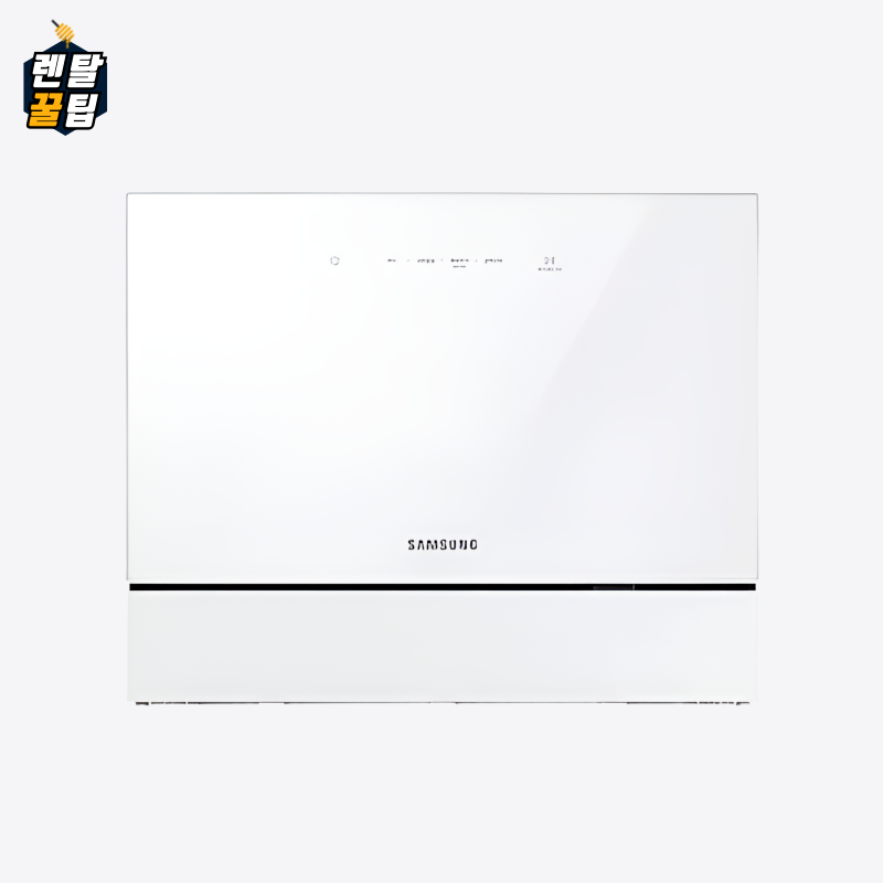 렌탈 삼성 비스포크 카운터탑 열풍건조 식기세척기 6인용 화이트