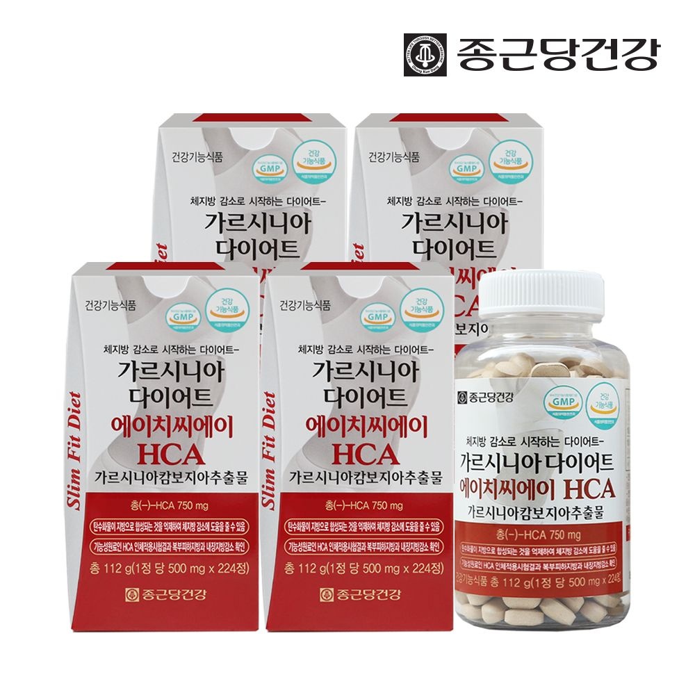 [오늘출발] 메디트리 종근당건강 가르시니아 다이어트 HCA 4병