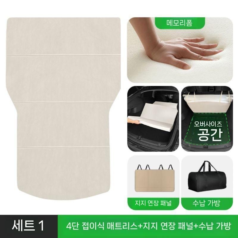 [해외] 테슬라 모델Y CN공홈 정품 에어매트리스 자충 에어매트
