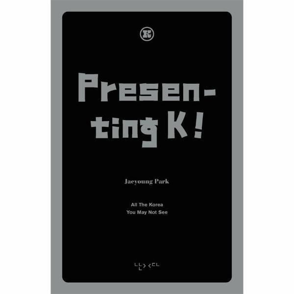 주식회사 난다 [북스토어] Presenting K! - K를 팝니다 (영문판) - All The Korea You May Not See