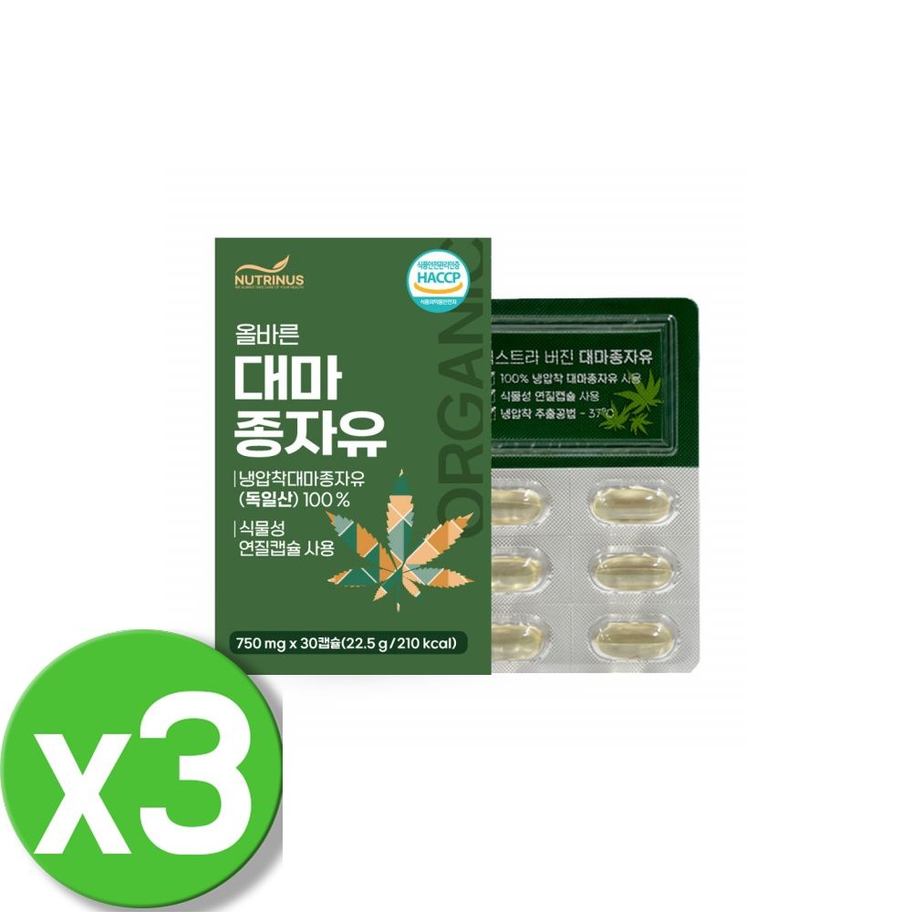 햄프대마종자유 30캡슐 3통 햄프씨드오일 대마씨유 대마씨 햄프유 불포화지방산 프리미엄 카나비노이드 HEMPSEED