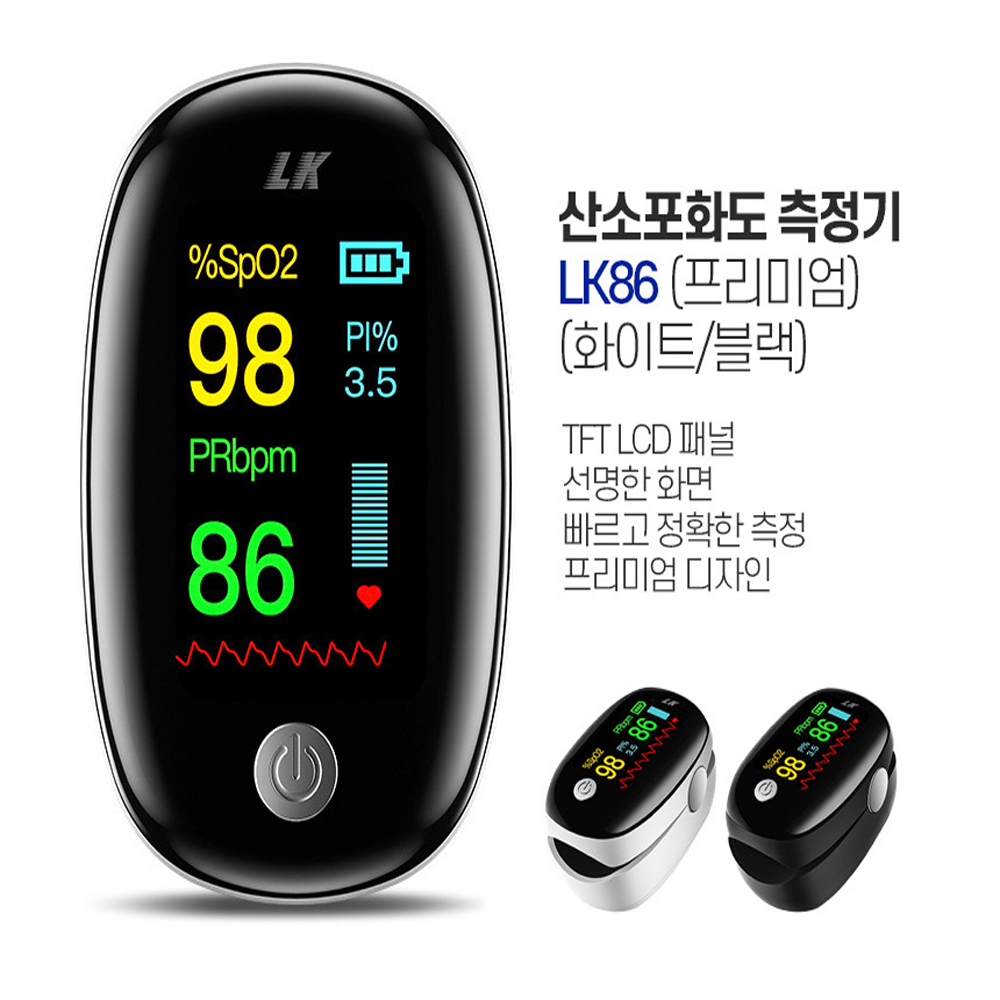 가정용 산소포화도측정기 프리미엄 고급형 측정기 파우치+배터리(블랙&화이트)