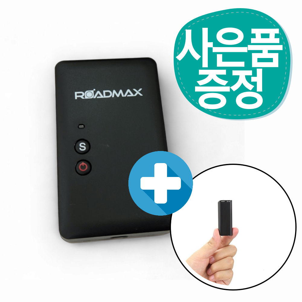 바른시큐리티 차량용 위치추적기 GPS 로드맥스 유니크 녹음기 사은품 증정 자석포함 무선형 무약정 스마트폰으로 실시간