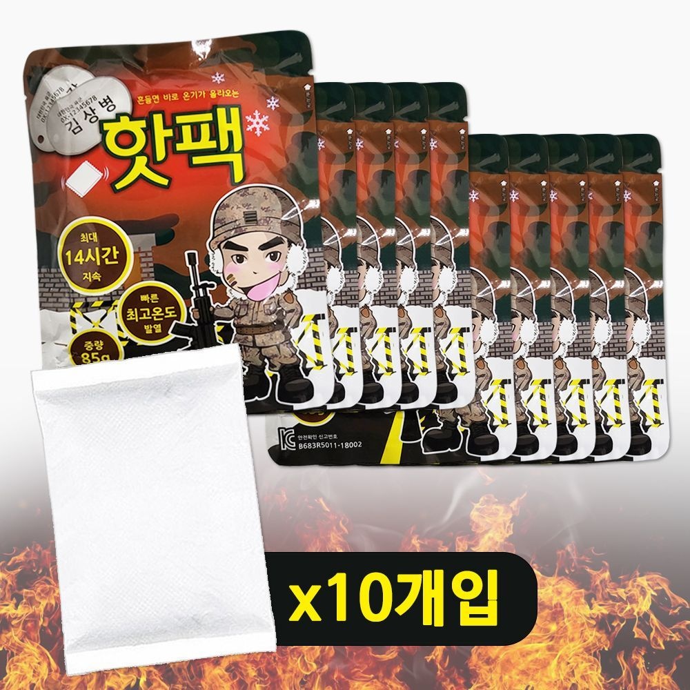 김상병 흔드는 핫팩 x(10개) 보온대 캠핑 손난로 군용